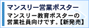 �}���X���[�c�ƃ|�X�^�[