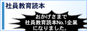 �Ј�����ǖ{