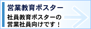�c�Ƌ���|�X�^�[