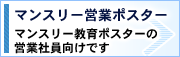 �}���X���[�c�ƃ|�X�^�[