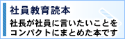 �Ј�����ǖ{