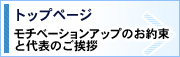 �g�b�v�y�[�W