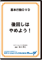 後回しはやめよう!