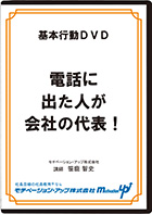 点検と準備を徹底しよう！