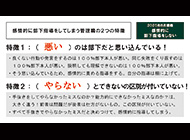 感情的に部下指導をしな