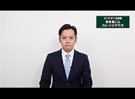利益を上げることを強く意識する