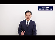 ツメの甘さに注意する