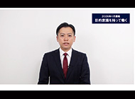 目的意識を持って働く