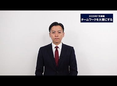 プラス思考を心がける