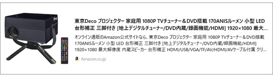 商品はこちら（Amazonへ飛びます）