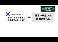 社長が苦手なことをフォローする