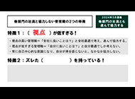 他部門の社員とも進んで協力する