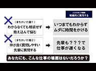 ツメの甘さに注意する