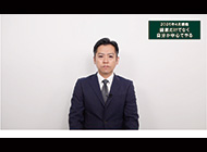 提案だけでなく自分が中心でやる