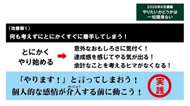 やりたいかどうかは一切関係ない