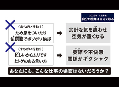 自分の機嫌は自分で取る